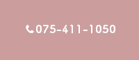 075-411-1050